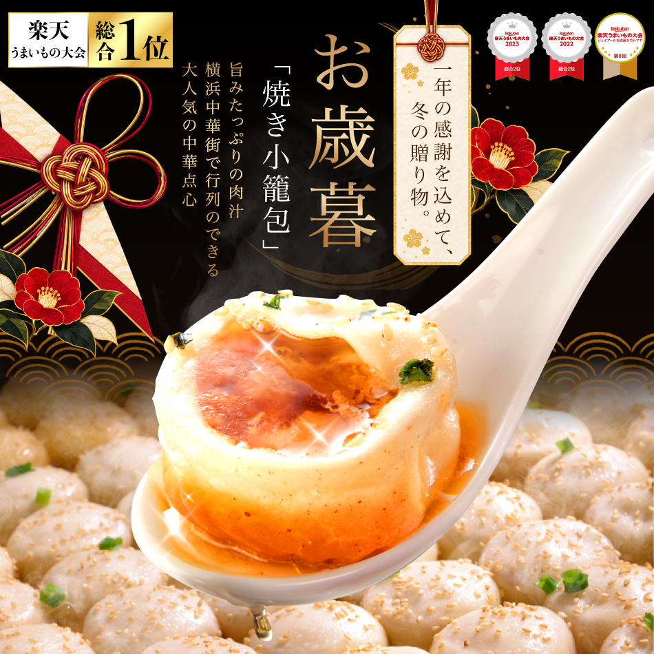焼きショウロンポウの店【王府井】