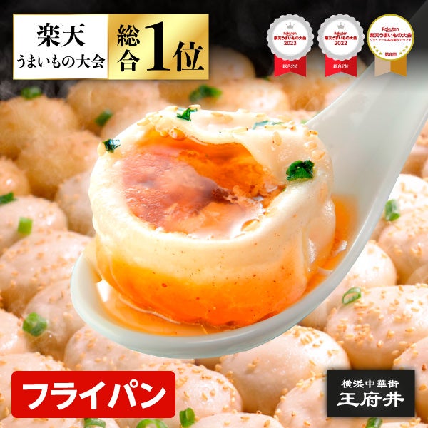 小籠包ページ 焼き小籠包・小龍包・ショウロンポウ】正宗生煎包ver1.0【15個入