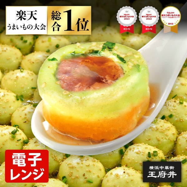 焼き小籠包 小龍包 ショウロンポウ】ヒスイ生煎包(サンチェンパオ)ver2
