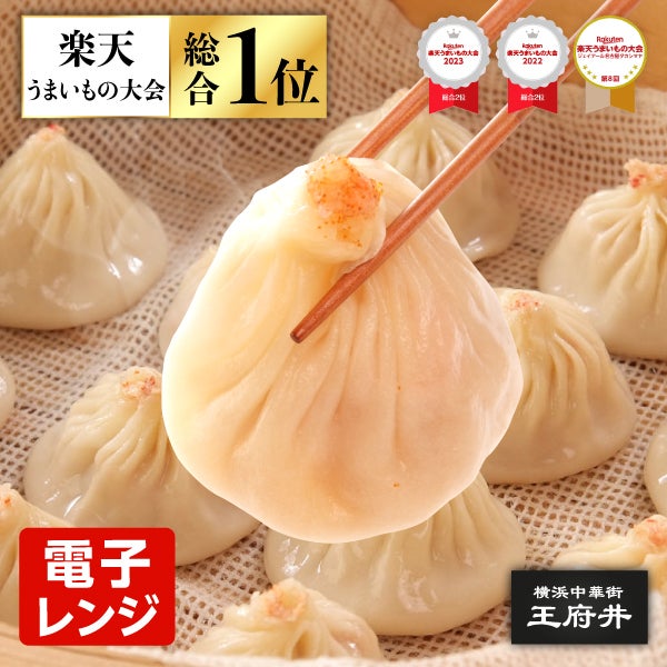 カニ肉小籠包ver2.0(8個入) 小龍包 中華点心 ショウロンポウ 熱々の