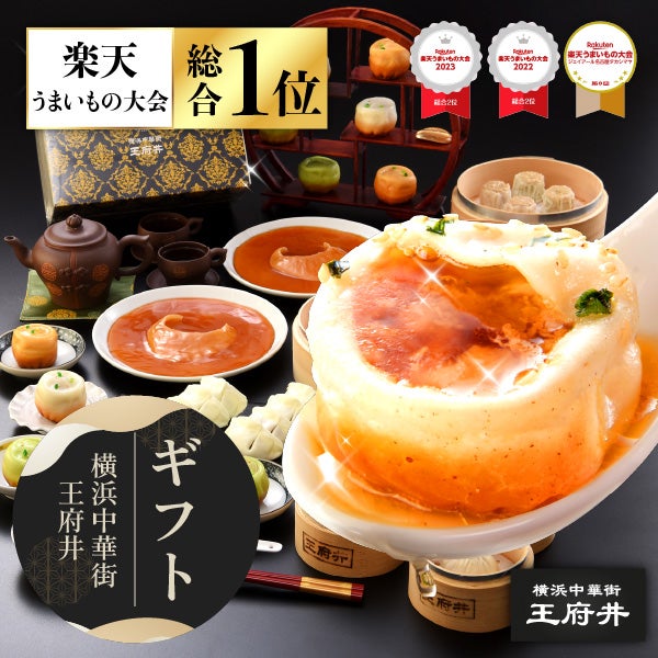 焼き小籠包ギフトセット 中華ギフト 贈答品 | 焼きショウロンポウの店