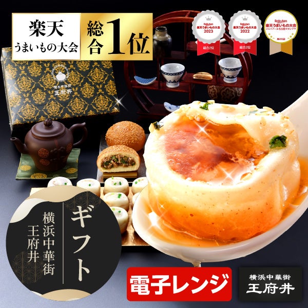 焼き小籠包ギフトセット 中華ギフト 贈答品 | 焼きショウロンポウの店