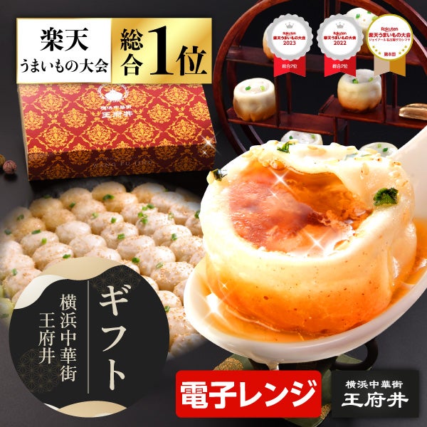 焼き小籠包ギフトセット 中華ギフト 贈答品 | 焼きショウロンポウの店