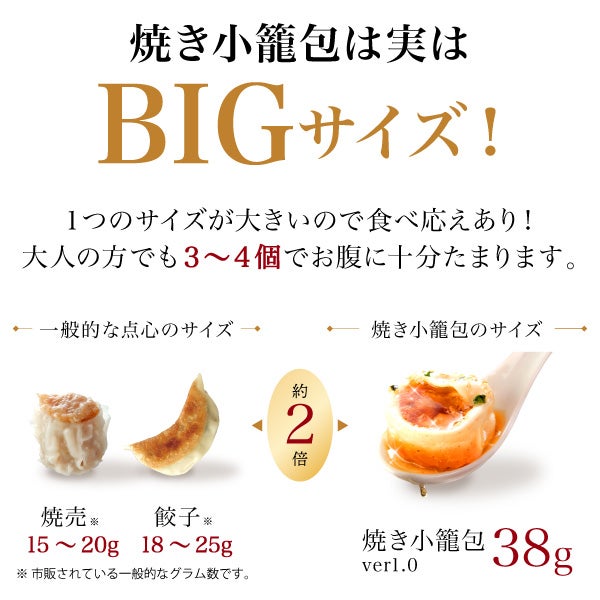 ミックス焼き小籠包 3種類焼き小籠包 1.0ミックス生煎包 15個 1.0正宗