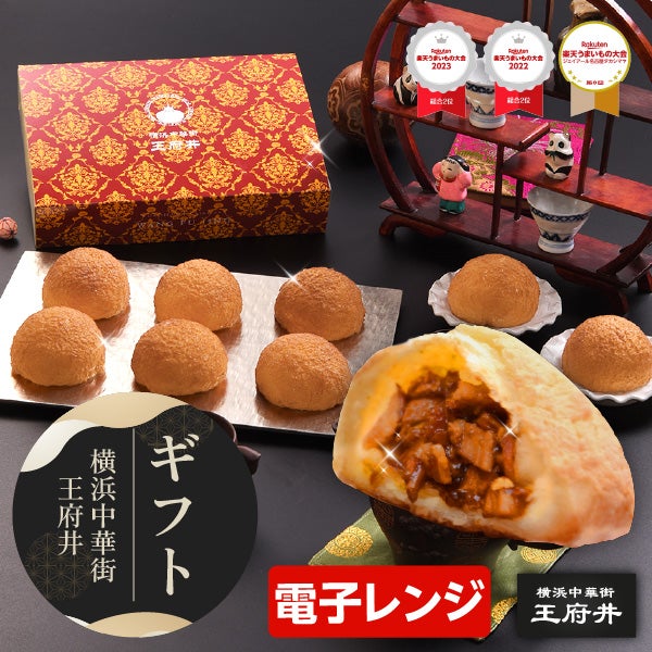 お中元 御中元 夏ギフト 横浜中華街 王府井 香港名物 叉焼メロンパン 6